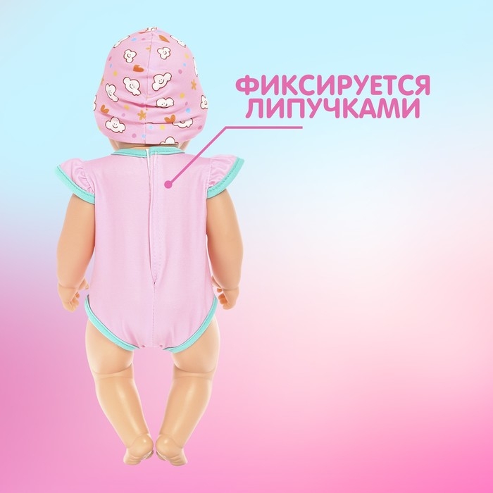 Одежда для пупса «Малыш» боди, шапочка Одежда для пупса «Малыш» боди, шапочка