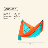 Гамак maclay, 260 х 140 см, цвет МИКС