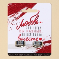 Кольцо «Любовь» , парные 2 шт, 7 х 9 см