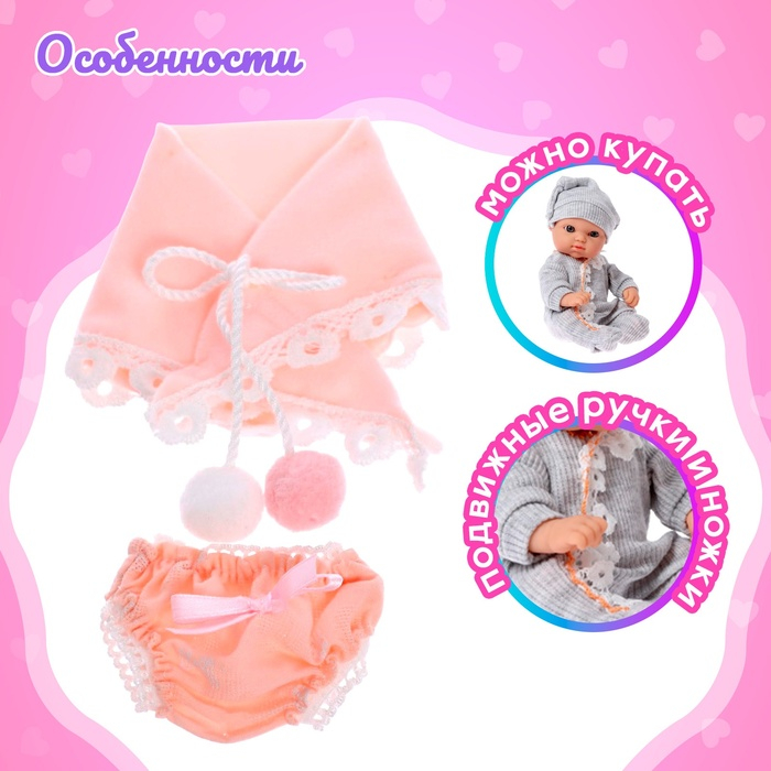 Пупс «Мой Малыш» в костюмчике, с аксессуарами Пупс «Мой Малыш» в костюмчике, с аксессуарами