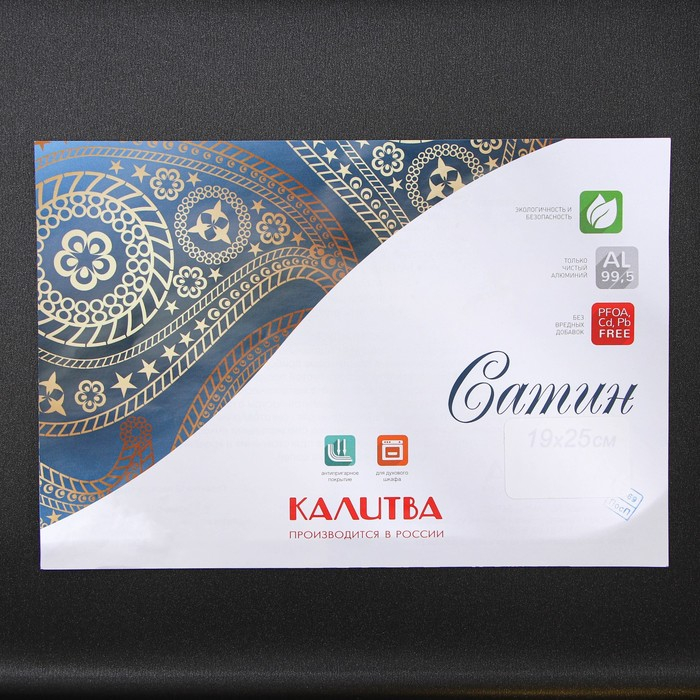 Набор противней «Лазоньера», 3 предмета: 19×25 см, 23×30 см, 27×35 см, h=7 см, антипригарное покрытие, цвет синий Набор противней «Лазоньера», 3 предмета: 19×25 см, 23×30 см, 27×35 см, h=7 см, антипригарное покрытие, цвет синий