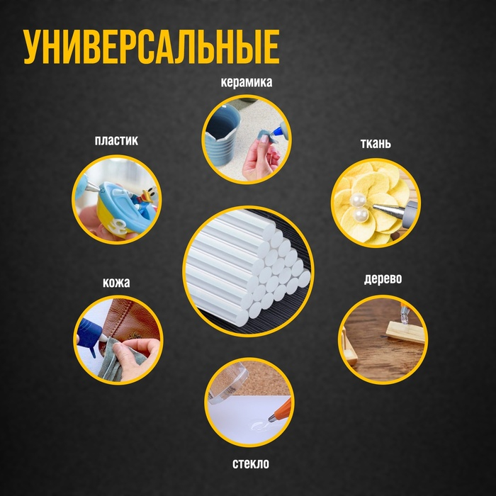 Клеевые стержни ТУНДРА, 11 х 300 мм, 1 кг (~32 шт.) Клеевые стержни ТУНДРА, 11 х 300 мм, 1 кг (~32 шт.)