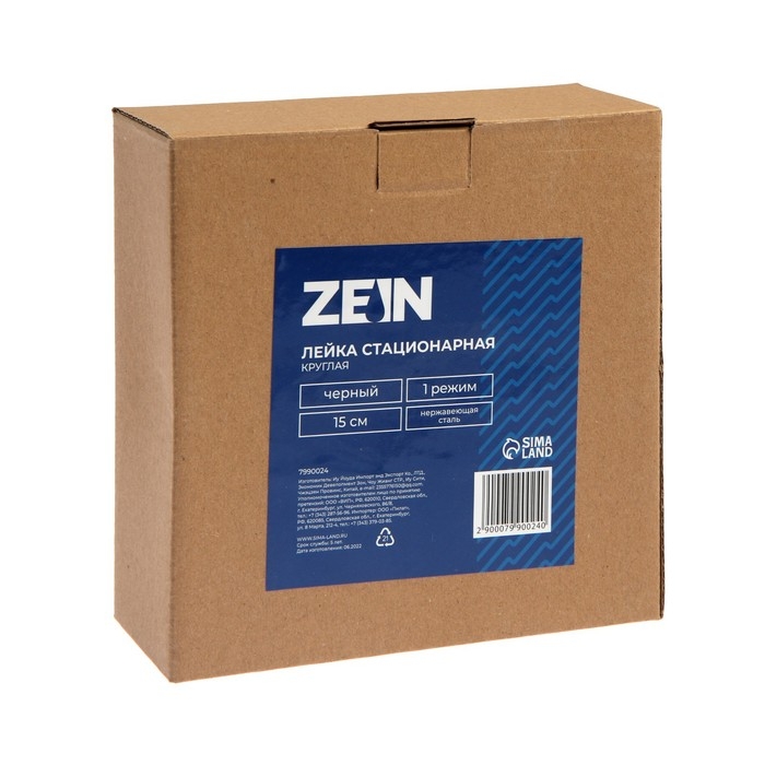 Лейка стационарная ZEIN Z2353, круглая, d=15 см, 1 режим, нержавеющая сталь, черный Лейка стационарная ZEIN Z2353, круглая, d=15 см, 1 режим, нержавеющая сталь, черный