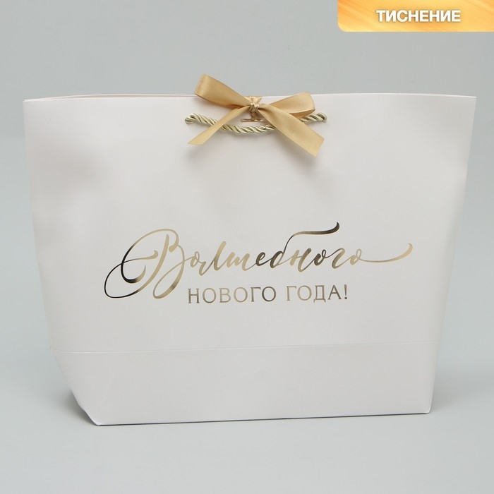 Пакет подарочный новогодний «Волшебство», 30 х 27.5 х 12 см, Новый год Пакет подарочный новогодний «Волшебство», 30 х 27.5 х 12 см, Новый год
