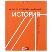 Тетради предметные Hatber &laquo;Стиль 70-х&raquo;, 12 предметов, 48 листов, со справочным материалом, обложка из мелованного картона