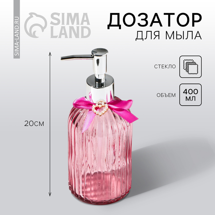 Дозатор для жидкого мыла «Тропики», 400 мл. Дозатор для жидкого мыла «Тропики», 400 мл.