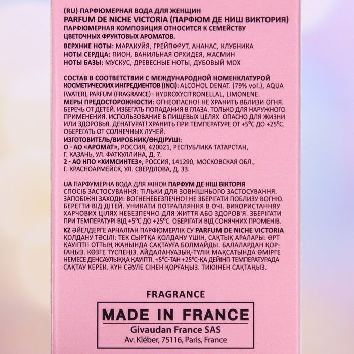 Парфюмерная вода женская Parfum de Niche Victoria, 100 мл (по мотивам Bombshell by victoria&acute;s (V.Secret)
