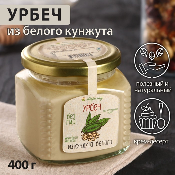 Урбеч из кунжута белого, 400 г Урбеч из кунжута белого, 400 г