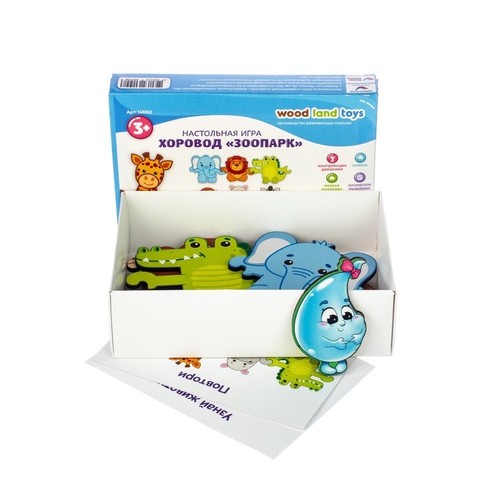 Хоровод «Зоопарк» Хоровод «Зоопарк»