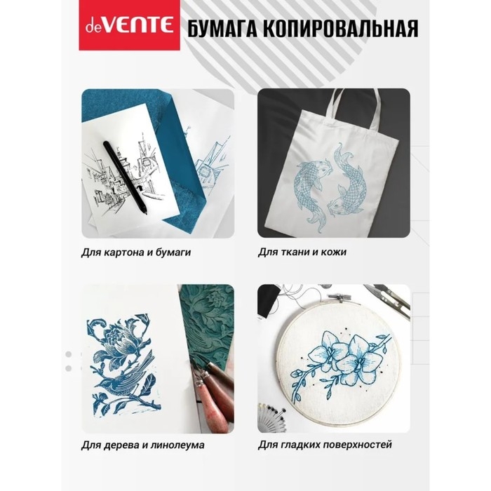 Бумага копировальная (копирка) А4, deVENTE, 100 листов, цвет синий Бумага копировальная (копирка) А4, deVENTE, 100 листов, цвет синий