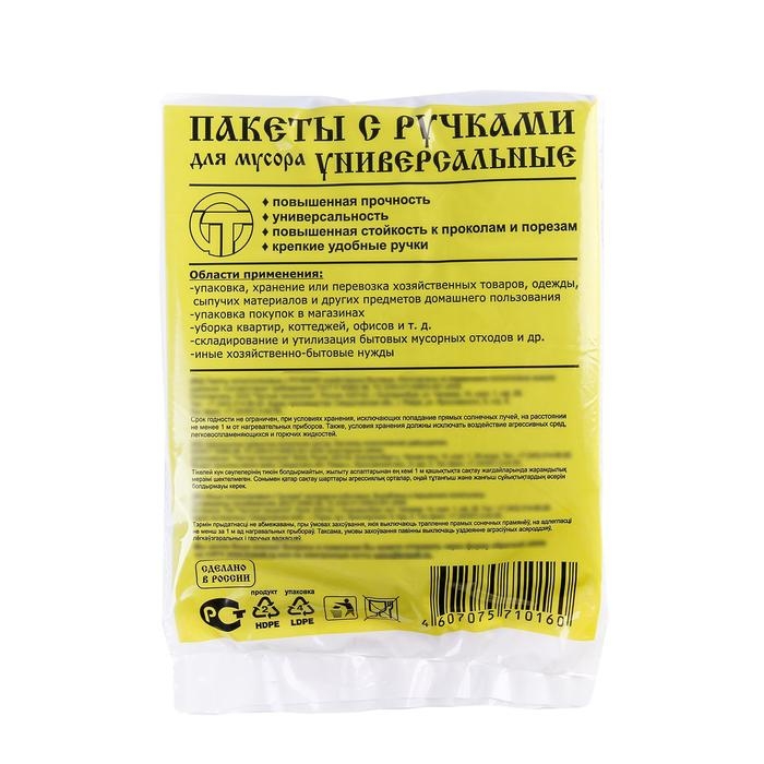 Мешки для мусора «Крепакоф», 20 л, с ручками, ПНД, 9 мкм, 41×54 см, 30 шт, цвет чёрный Мешки для мусора «Крепакоф», 20 л, с ручками, ПНД, 9 мкм, 41×54 см, 30 шт, цвет чёрный