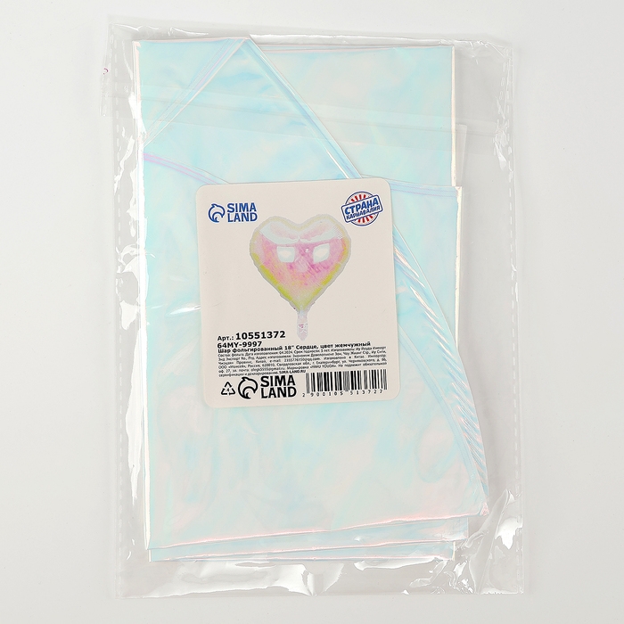 Шар фольгированный 18" &laquo;Сердце&raquo;, цвет жемчужный