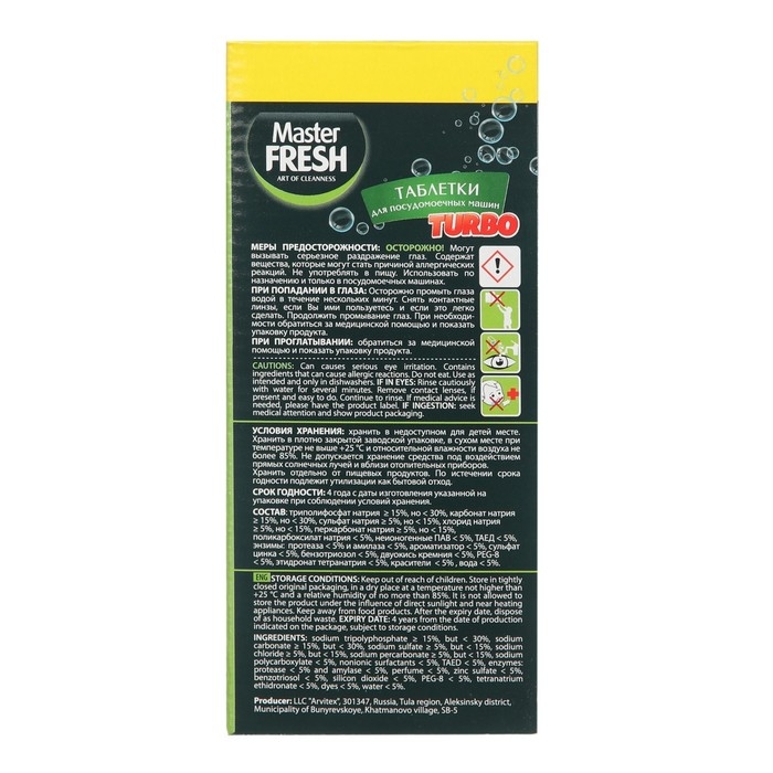 Таблетки для посудомоечных машин Master FRESH TURBO 9 в 1, 60 шт. Таблетки для посудомоечных машин Master FRESH TURBO 9 в 1, 60 шт.