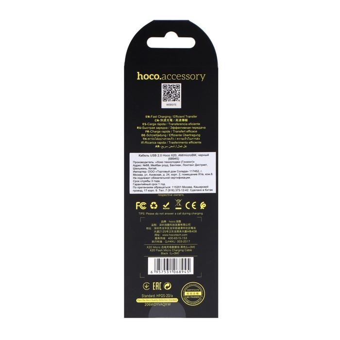 Кабель Hoco X20, microUSB - USB, 2 А, 3 м, PVC оплетка, черный Кабель Hoco X20, microUSB - USB, 2 А, 3 м, PVC оплетка, черный