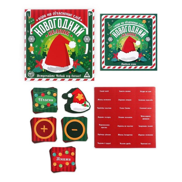 Новогодняя настольная игра «Новый год: Колпак», 99 карт, колпак, 8+ Новогодняя настольная игра «Новый год: Колпак», 99 карт, колпак, 8+