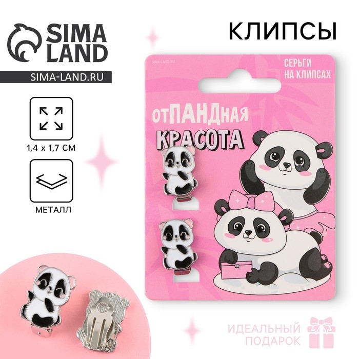 Серьги клипсы детские «Отпандная» Серьги клипсы детские «Отпандная»