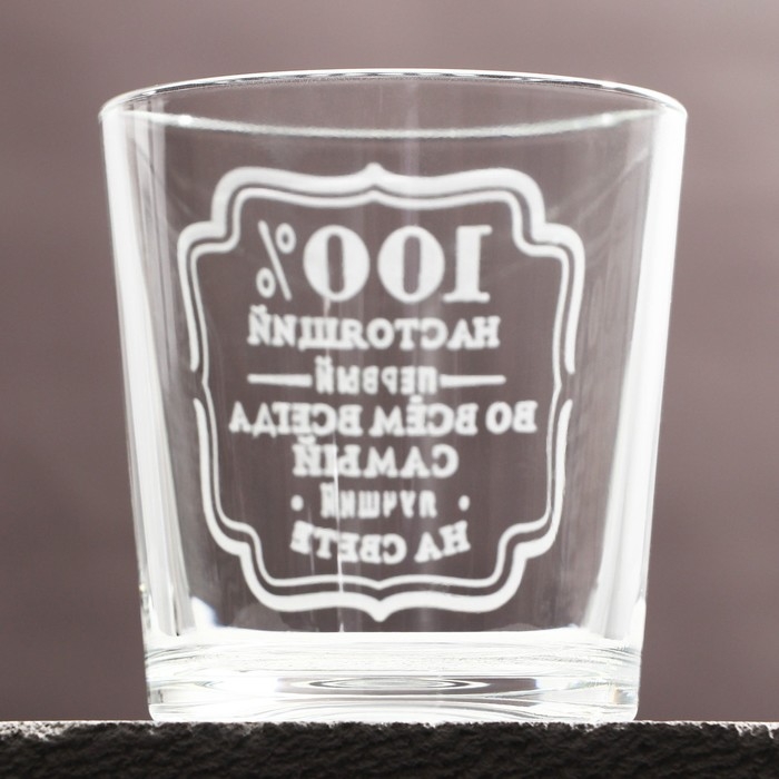 Стакан для виски «Первый во всем» Стакан для виски «Первый во всем»