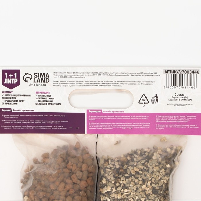 Набор Вермикулит + Керамзит 5-10 фр.   Набор Вермикулит + Керамзит 5-10 фр.  "Рецепты Дедушки Никиты" 1+1 л.