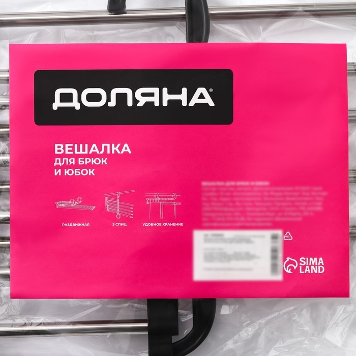 Вешалка для брюк и юбок Доляна, 30×18×12,5 см, 5 спиц, раздвижная, цвет чёрный Вешалка для брюк и юбок Доляна, 30×18×12,5 см, 5 спиц, раздвижная, цвет чёрный