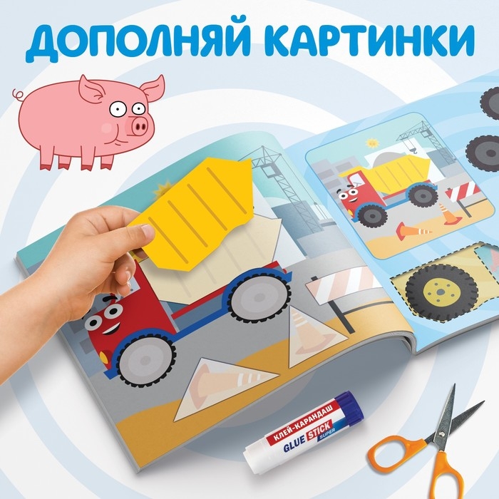 Набор книжек-аппликаций «Синий трактор», 16 стр., 19 × 19 см Набор книжек-аппликаций «Синий трактор», 16 стр., 19 × 19 см