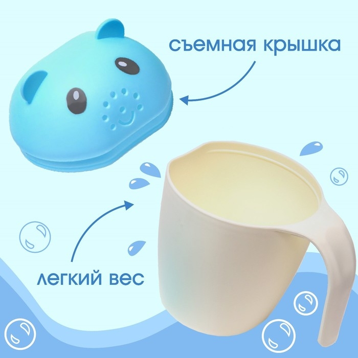 Ковш пластиковый для купания и мытья головы, детский банный ковшик «Мышка», 500 мл., с леечкой, цвет голубой Ковш пластиковый для купания и мытья головы, детский банный ковшик «Мышка», 500 мл., с леечкой, цвет голубой