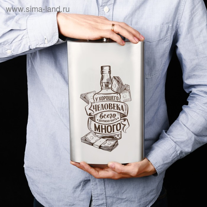 Фляжка «У хорошего человека», 1920 мл