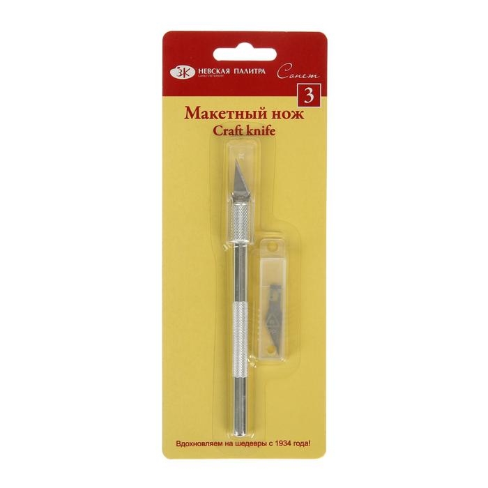 Макетный нож-скальпель, ЗХК Макетный нож-скальпель, ЗХК "Сонет", 3 лезвия, металлический, в блистере