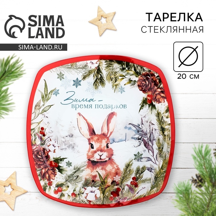 Тарелка глубокая Тарелка глубокая "Зима-время подарков", 20 см