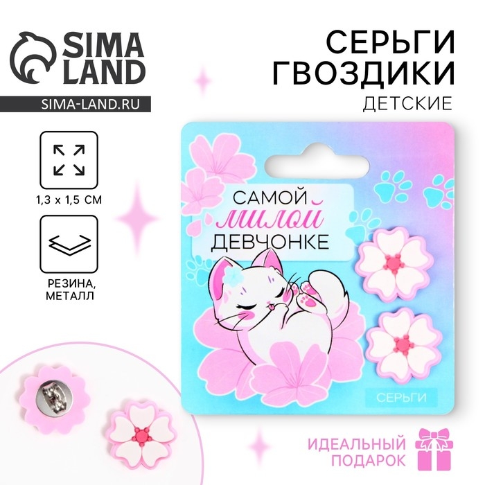 Серьги гвоздики «Самой милой» 6 х 6,5 см Серьги гвоздики «Самой милой» 6 х 6,5 см