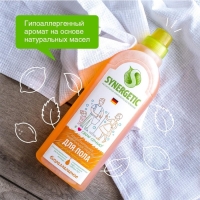 Средство для мытья полов, стен и поверхностей Synergetic, 1 л