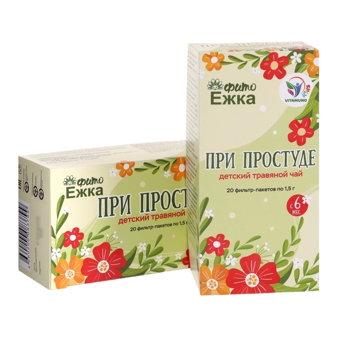 Детский травяной чай при простуде ,2 упаковки по 20 пакетиков Детский травяной чай при простуде ,2 упаковки по 20 пакетиков