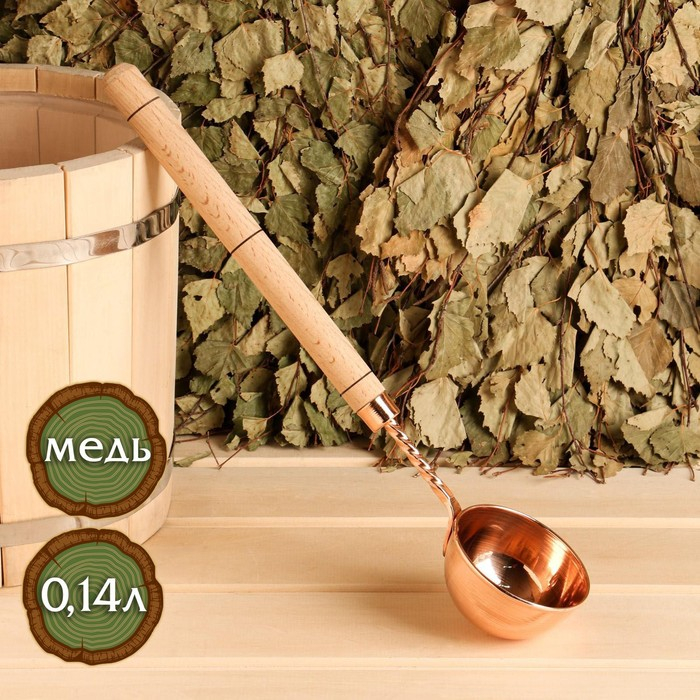 Ковш медный, 0,14л, с ручкой Ковш медный, 0,14л, с ручкой