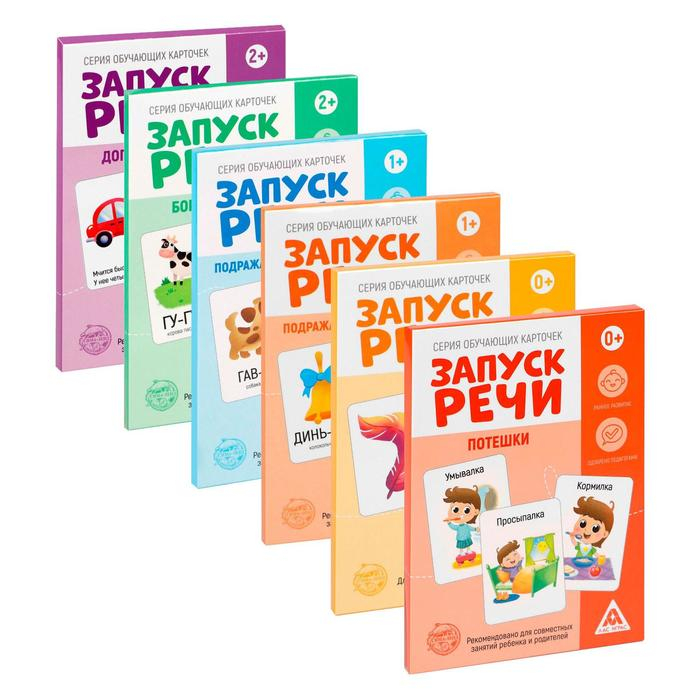 Развивающий набор 6 в 1 «Запуск речи» для комплексного развития, 2+ Развивающий набор 6 в 1 «Запуск речи» для комплексного развития, 2+