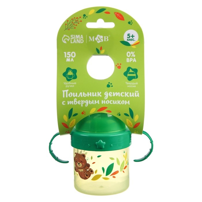 Поильник детский с твёрдым носиком «Мишутка. Мамы и малыши», 150 мл., с ручками, цвет зеленый Поильник детский с твёрдым носиком «Мишутка. Мамы и малыши», 150 мл., с ручками, цвет зеленый