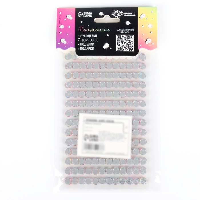 Набор для творчества «Волшебные стразы», 3 листа с клейким слоем Набор для творчества «Волшебные стразы», 3 листа с клейким слоем