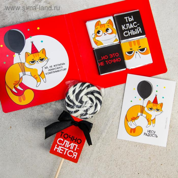 Гифтбокс «Подарок, который ты заслужил», чай 50 г., термостакан 350 мл., драже шоколадное 80 г., шоколад 4 шт. * 5 г., леденец 30 г. Гифтбокс «Подарок, который ты заслужил», чай 50 г., термостакан 350 мл., драже шоколадное 80 г., шоколад 4 шт. * 5 г., леденец 30 г.