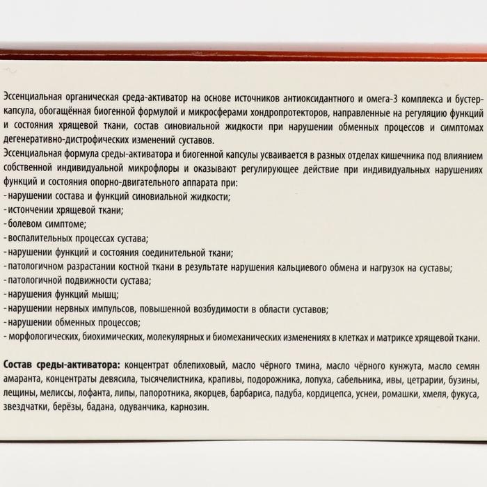 Капсулы ArtiFlex укрепление суставов, 10 шт. Капсулы ArtiFlex укрепление суставов, 10 шт.