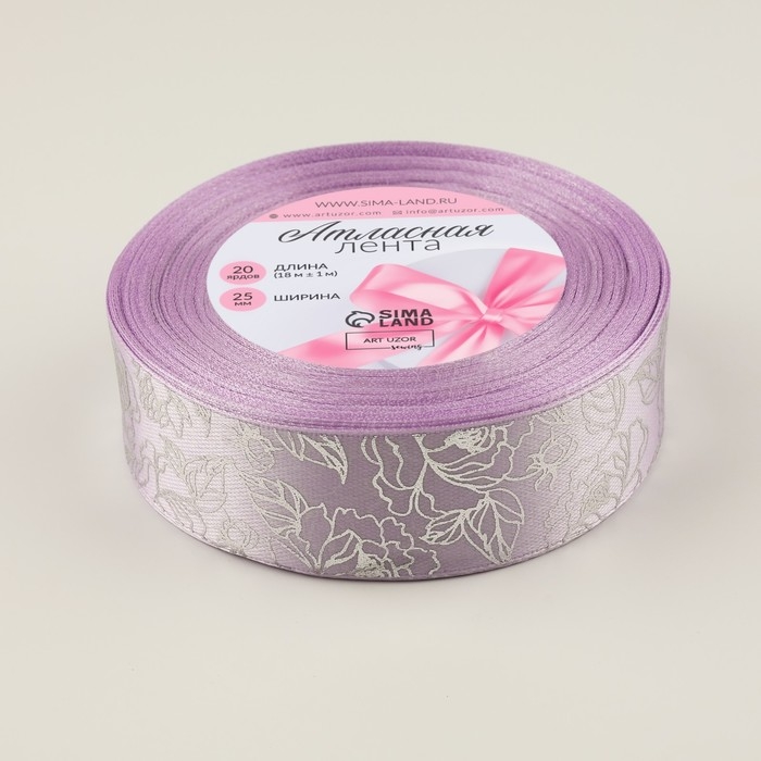 Лента атласная с тиснением «Цветочный узор», 25 мм, 18 ± 1 м, цвет сиреневый/серебряный №44 Лента атласная с тиснением «Цветочный узор», 25 мм, 18 ± 1 м, цвет сиреневый/серебряный №44