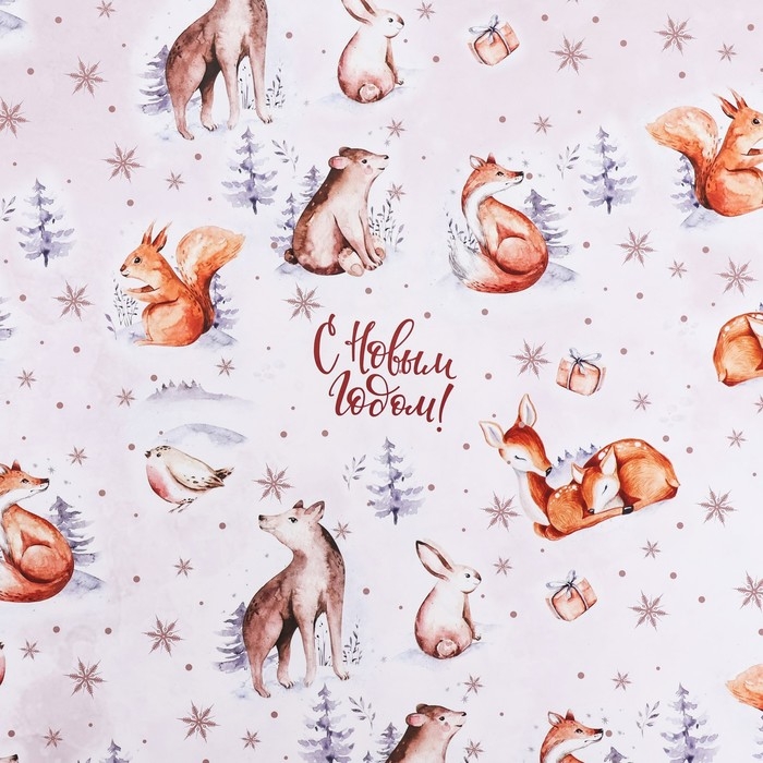 Новый год. Бумага упаковочная глянцевая  Новый год. Бумага упаковочная глянцевая "Зверята ", 70 х 100 см,1 лист,