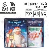 Новый год. Подарочный новогодний набор Ежедневник А6, 80 л и кружка «Загадай желание»