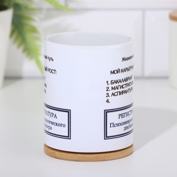Кружка сублимация Кружка сублимация "Жизненный путь", c нанесением