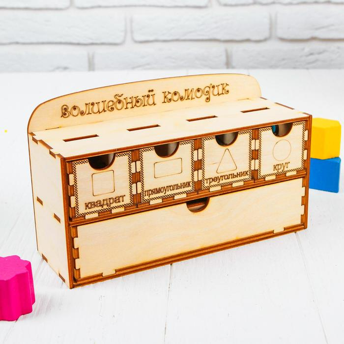 Волшебный комодик Волшебный комодик