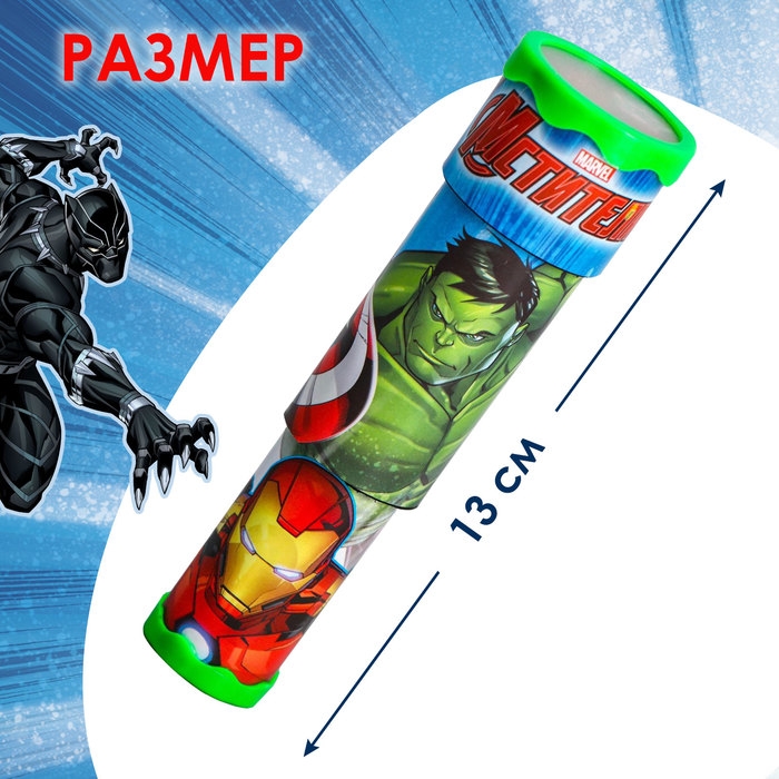 Калейдоскоп «Супергерои», Мстители Калейдоскоп «Супергерои», Мстители