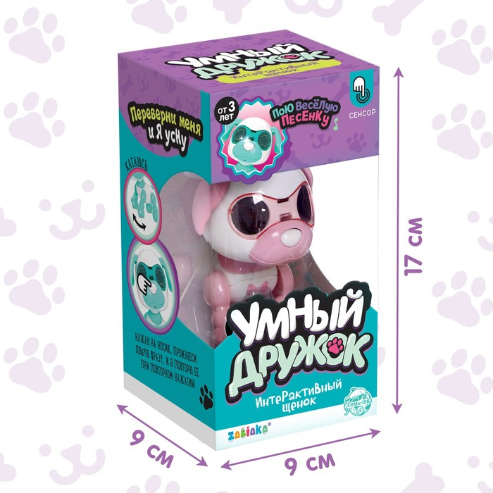 Робот собака «Умный дружок», интерактивный: с записью звуков, свет, звук, сенсорный, музыкальный, на батарейках, розовый Робот собака «Умный дружок», интерактивный: с записью звуков, свет, звук, сенсорный, музыкальный, на батарейках, розовый