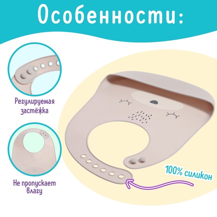 Нагрудник для кормления, непромокаемый, с карманом Нагрудник для кормления, непромокаемый, с карманом