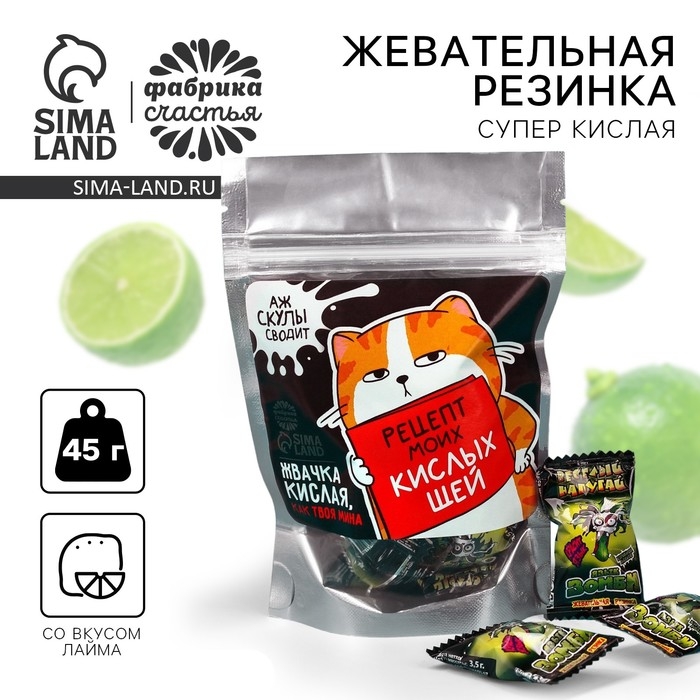 Жевательная резинка кислая &laquo;Рецепт кислых щей&raquo;, 45 г.