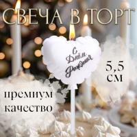 Свеча в торт "Воздушный шарик. Сердечко", 5,5 см. жемчужный