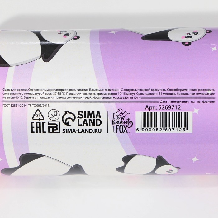 Соль для ванны «Противогрустин», 650 г, аромат ягод, BEAUTY FОХ Соль для ванны «Противогрустин», 650 г, аромат ягод, BEAUTY FОХ