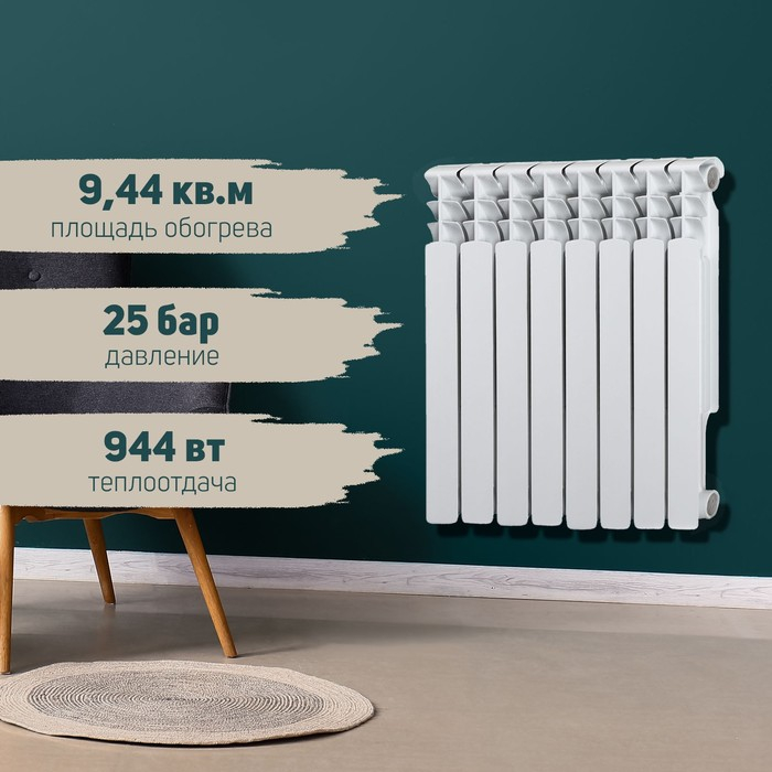 Радиатор Tropic 500x80 мм биметаллический, 8 секций Радиатор Tropic 500x80 мм биметаллический, 8 секций