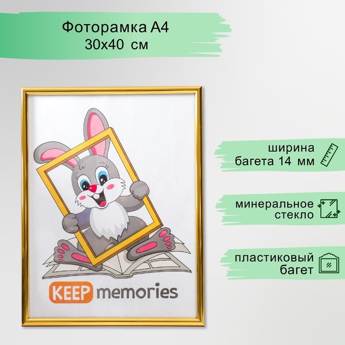 Фоторамка пластик 30х40 см золото (111) Фоторамка пластик 30х40 см золото (111)